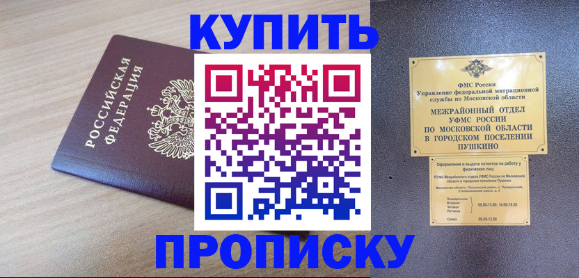 временная регистрация для всех в Малоярославце