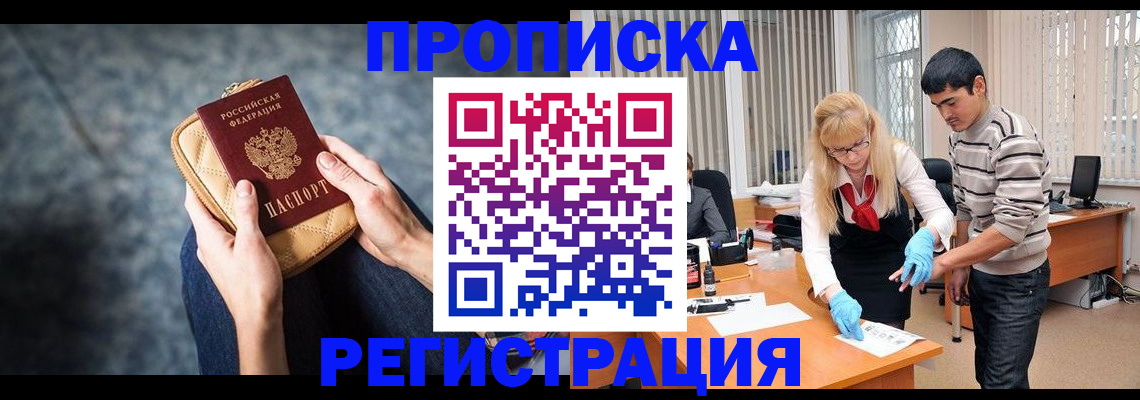прописка гарантия в Малоярославце